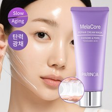 소유 물광팩 멜라필 크림 마스크 글루타치온 미백팩 주름 마스크팩 리프팅 주름개선 마스크팩 콜라겐 마스크 모델링팩 자는 콜라겐 마스크팩 민감성 피부 트러블 모공 잡티 톤업 색소침착, 4개, 1개입