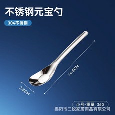316不銹鋼兒童寶寶餵飯勺子傢用長柄嬰幼兒小湯勺加厚元寶勺, 1個, 316元寶勺 小號