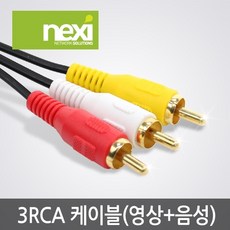 (NEXI) RCA3선 3M 골드타잎 NX-3RCA030 /케이블류
