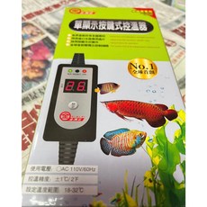 金滿足 微電腦控溫器 單顯示按鍵式溫度控制器, 1個, 金滿足單螢幕