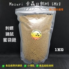 《慢慢爬》馬茲立食蟲目飼料5MK8，刺蝟蜜袋鼯專用分裝飼料，營養均衡，增強免疫力, 1個, 食蟲目飼料 1公斤