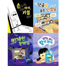 WishTree 小學3-4年級推薦圖書套書