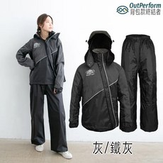 BRIGHTORY 終結者斜開兩件式雨衣 背包款, 終結者斜開兩件式(背包款)＿灰/鐵灰,XL:165-170cm