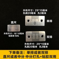 【 熱銷 】 中分尺 鋁 自粘尺 背膠可粘貼中分刻度尺鋁合金帶膠標尺貼逆向尺定制, 1個, 5-0-5mm或0-10mm 3條