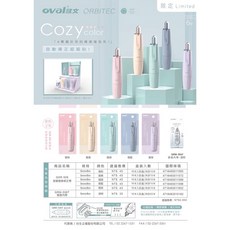 歐文OVAL QSR-506 按鍵替換修正帶 暖色系, QRM-506T替帶, 1個