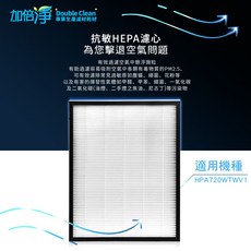 【加倍淨】蜂巢式顆粒狀活性碳濾網 適用Honeywell HPA-720WTWV1 空氣清淨機 720, 1個, HEPA濾心, 720H