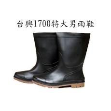 台興1700特大男雨鞋（31公分）防水耐磨，雨天工作戶外活動必備