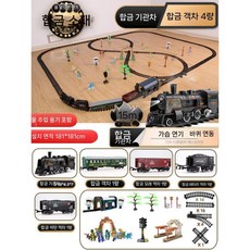 기차 모형 세트 철도 레일 기관차 장난감 열차 놀이, 합금 헤드+4 캐리지 15 m 레일, 일반 배터리, 합금 헤드+4 캐리지 15m 레일