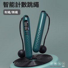 智能計數跳繩負重無繩兩用健身運動學生中考專用鋼絲跳繩, 1個, M01青嵐色(充電兩用款中文顯示屏)