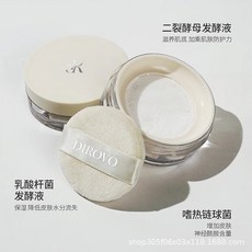 DIROVO 蒂洛薇雲霧觸感水散粉2.0 水感清涼防汗持久定妝散粉, 單盒, 1個