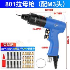 可開發票海虎氣動拉鉚螺母槍拉帽槍拉鉚槍拉母槍螺絲鉚接M3-M12螺帽槍螺母槍拉鉚螺母槍 拉卯工具 氣動拉鉚螺母槍 拉姆槍, 801拉母槍（配M3頭）