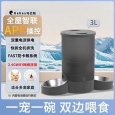 自動餵食器 手機控制 定時定量 貓狗通用 WIFI 遠端 雙碗餵食器, 1個, 黑色【2槽一2碗】app远控 一 连4
