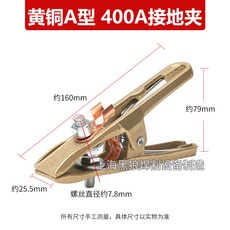 全銅鱷魚型地線夾800A/500A接地線鉗 A型大功率焊機地線夾 電焊機接地夾, 1個, 全銅A型【400A】