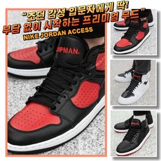 [국내매장판] 나이키 조던 액세스 점프맨 운동화 농구화 스니커즈 데일리화