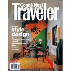 Conde Nast Traveler USA 2023년 9/10월호 (미국 관광 여행 전문잡지)