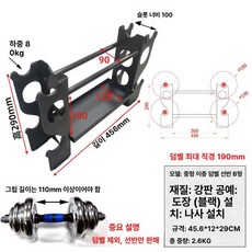 덤벨거치대 아령정리대 보관대 보관랙 홈짐 선반 헬스장, 헤비듀티 랙 B 블랙, 더 많음, 1g