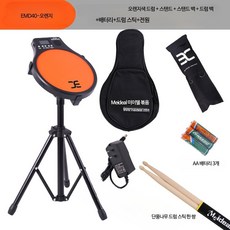 스네어 키트 연습 드럼 전자 타악기 전자드럼 드럼패드 전자드럼패드 드럼연습패드 롤업드럼 미디드럼 타격패드 전자드럼 전자악기 전자드럼세트 미디컨트롤러 전자드럼 무소음드럼 가정용드럼, 1개, 오렌지 드럼 스틱+스탠드+대형 가방/12인치