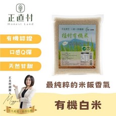 正直村 有機白米, 1個
