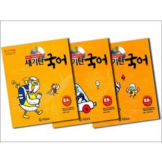 새기탄 국어 E단계 4-6집 세트 (초등 1-2학년) (전3권)E4 E5 E6, 새기탄 국어 E단계 4-6집 세트 (초등 1-2학