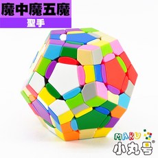 小丸號方塊屋 聖手 魔中魔 四階 魔術方塊 - 益智燒腦挑戰, 1個, 魔中魔五魔