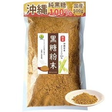 흑당 분말 500g 일본산 순흑당 무첨가 오키나와산 사탕수수 100% 미네랄 칼슘 풍부 흑 설탕 파우더 brown sugar powder Key Collect