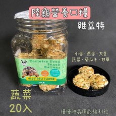 維益特 陸龜營養口糧 蔬菜口味, 1個, 蔬菜