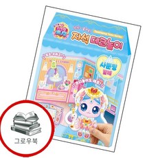 프린세스 캐치티니핑 자석 데코놀이 사뿐핑 발레 프린세스캐치티니핑자석데코놀이사뿐핑발레 추천도서, 없음