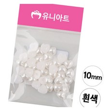 반쪽진주 하트 흰색 10mm 공예재료 비즈키링 슬라임비즈
