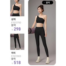 줌바 망고피치 SET 의상 활동성 슬림핏 신축성 데일리, 블랙 세트, 2XL