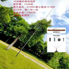 5m 촬영용 단극 장대 셀카 스틱 액션캠 셀카봉 방송용, D. 0m 탄소 섬유 단일 막대 SF Expss를 통한