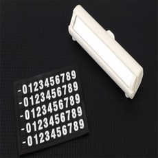 까만쿼카 번호판 차량핸드폰번호, 화이트