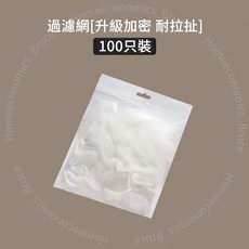 可重複使用 吸盤水槽過濾架 廚房瀝水網架 濾網架, 過濾網100衹【陞級加密 耐拉扯】,一秒吸附/可重複移動/瀝水置物2閤1, 1個