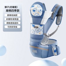 工廠現貨 嬰兒揹帶 腰凳 四季多功能通用 抱娃神器, 尼羅藍獅子(滌棉四季)