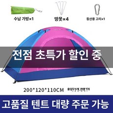 다인용 캠프 미니 제품 코트텐트 삼각 미니돔텐트 1인용텐트 녹색 1인용 백패킹 초경량 코트형 부자재, 4.로즈레드&블루 싱글 텐트