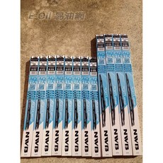 【易油網】NWB 硬骨勾式通用雨刷新藍盒12/14/15/16/17/18/19/20/21/22/24/26