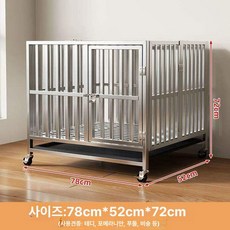 대형견 개집 철장 애견 강아지 중형견 사육장 스테인리스, 1개, 78x52x72 테디 보메 프리미엄 A