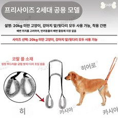 후지마비 강아지슬개골보호대 고양이 뒷다리 벨트 S 보조, 그레이 2세대 범용 20kg, 1개, 1L