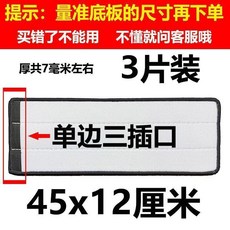 平板拖把布 替換布 加厚粘貼式 免手洗抹布, 1個, 加厚高密度 1片布 ,雙頭3套口 35*12