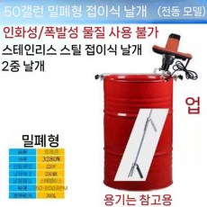 페인트 믹서기 시멘트 믹서 드릴 교반기 전동 혼합 드럼 배합기, 14. 200리터 클로즈드 폴딩 블레이드(전동형)