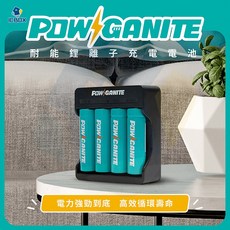 ICBOX Brook Livin POWGANITE 耐能鋰離子充電電池組 兩年保固 智能控溫 3號充電電池, 4