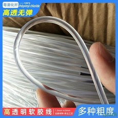 高透明軟膠線 柔軟膠繩 多種粗度 無彈, 1個