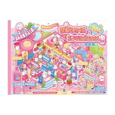 몽팡팡 3D스티커북 집꾸 방꾸, 핑크, 1개