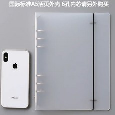 活頁收納袋組：A5活頁夾硬殼+10個A5拉鏈袋，理財收納本，資料收納，存摺/鈔票/外幣/現金收納卡冊, 1個