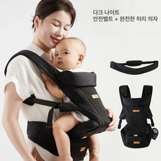 힙시트 아기띠 신생아포대기 아기힙시트 힙시트추천 힙시트아기띠 육아용품 아가용품, 4.검정색-전체 세트 허리띠 타올안전벨트