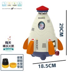 旋轉發射灑水器澆花神器戶外飛天噴水沖天火箭兒童戲水玩具, 1個, 白色-噴水火箭+4米伸縮水管【英文彩盒】:如圖所示