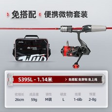 漢鼎 幻小紅 微物彈射釣魚竿套裝 紡車輪路亞竿, 直柄1.14米L套裝 【橋洞彈射好手感】