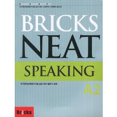 Bricks NEAT Speaking A2:국가영어능력평가시험 실전 대비 듣기 교재, 사회평론