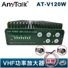 AnyTalk FT-2500GPS 三等業餘無線車機 AT-V120W VHF功率放大器 SG7500天線固定座 組合, 1個