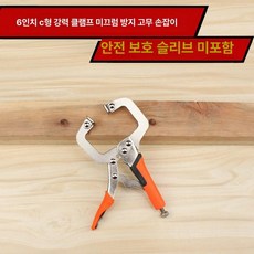 부품 스팟 클램프 장비 가소성 정밀 립턱 열 성형 소형, 1개, 6인치 C형 플라이어 미끄럼 방지 손잡이 없음