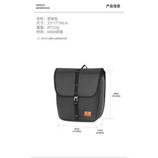 自行車馱包 大容量 防水後貨架包, 黑色,單個, 1個